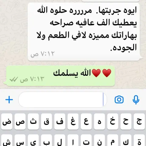 #بهارات ♥️رأي عميلتنا ،، نتشرف فيك