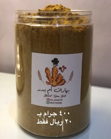 #بهارات