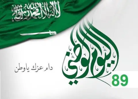 ‏كل عام و وطني شامخًا عزيزًا ‏كل عام و وطني ينعم بالأمن والاستقرار ‏ كل عام و وطني ﻣﺘﻔﺮﺩﺍً ﺑﺎﻟﺤﺐ ﻭﺍﻟﻌﻄﺎﺀ #اليوم_الوطني#همه_حتى_القمه#دام_عزك_يا_وطن️