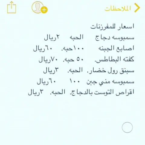 الاسعار #مفرزنات #الرياض #مفرزنات_رمضان #لذيذ #لقيمات