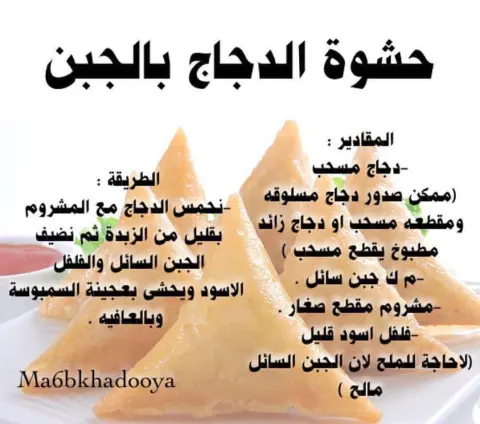 بهارات #شعبيات #بهارات #الرياض #لذيذة
