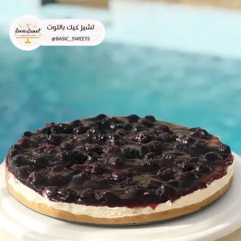 حلا الصيف شيز كيك بالتوت90ريال . . اقرنوا إعجابكم بـ ماشاء الله . . #حلا #حلويات #تشوكلت ‏#sweet #chocolate #sweets . . لـ طلب منتجاتنا من الحلويات بأنواعها ‏▪️WhatsApp : ‏▪️Snapchat : Basic_sweets