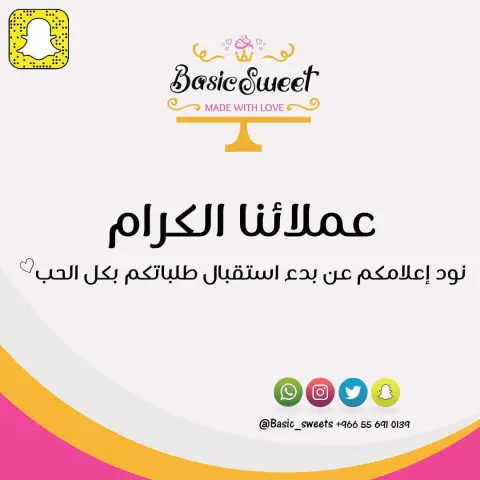 . . . اقرنوا إعجابكم بـ ماشاء الله . . #حلا #حلويات #تشوكلت #sweet #chocolate #sweets . . لـ طلب منتجاتنا من الحلويات بأنواعها ▪️WhatsApp : ▪️Snapchat : Basic_sweets