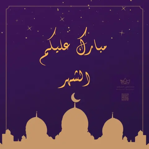 تقبل الله منا ومنكم صالح الأعمال #مستطيلات_السميد #مستطيل_السميد راح تتغير أوقات التوصيل و ان شاء الله نوافيكم بكل جديد