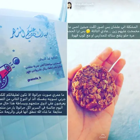 رأي الانيقة لينا الابيض بعد تجربة منتجنا المميز