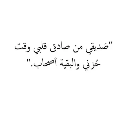#مقتبسات