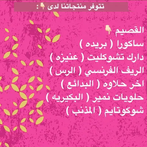 القصيم