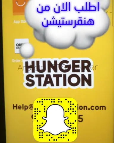 #هنقرستيشن #هنقرستيشن