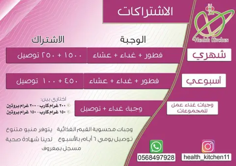 اشتراكات شهرية / اسبوعية توصيل يومي