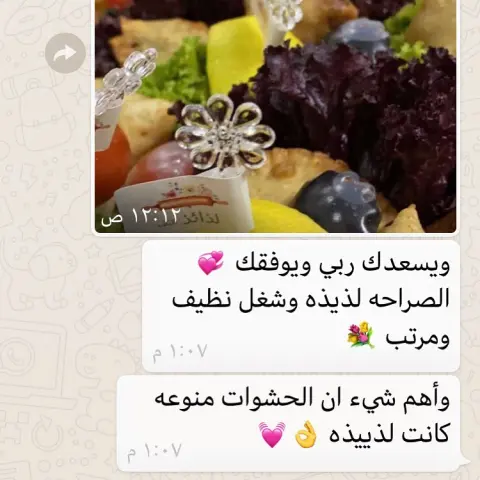 جعله بالف عافيه ع قلوبكم حبيبتي❤️.