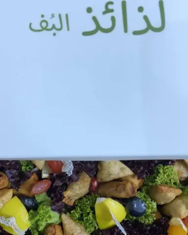 جعله بالهناء والعافيه ع قلوبكم❣️