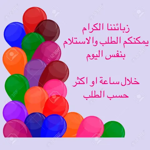 يا هلا وسهلا