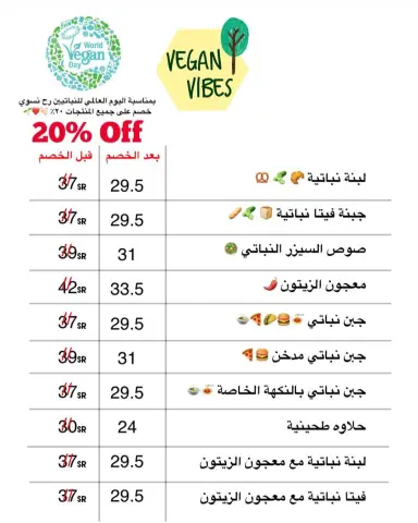 —— — 1️⃣- مده العرض ثلاث ايام ٣١/١٠ الى ٢/١١ 2️⃣-العرض يشمل فقط طلبات التوصيل