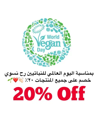 —— — 1️⃣- مده العرض ثلاث ايام ٣١/١٠ الى ٢/١١ 2️⃣-العرض يشمل فقط طلبات التوصيل