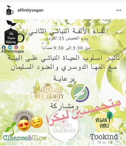 #veganriyadh