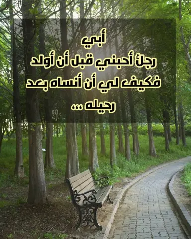يااارب لا تحرمني لقائه في جنتك