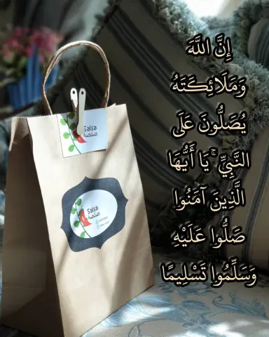 اللهم صلٍّ وسلم عليه