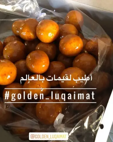 #لقيمات #الرياض #ماشاء_الله #golden_luqaimat #homemade