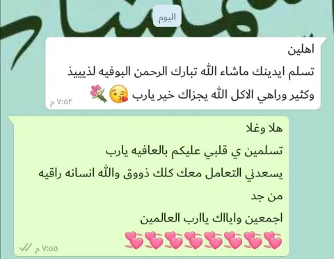 #يسعدكم_ربي_بكل_خير_سعادة_ابديه #ردودكم_تسعدني #الحمدلله_عدد_خلقه_ورضى_نفسه_وزنة_عرشه_ومداد_كلماته