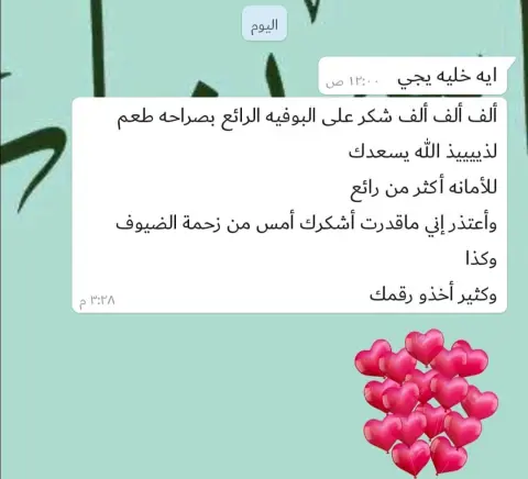 #يسعدكم_ربي_بكل_خير_سعادة_ابديه #ردودكم_تسعدني #الحمدلله_كثيرا #الحمدلله_كثيرا #الحمدلله_كثيرا
