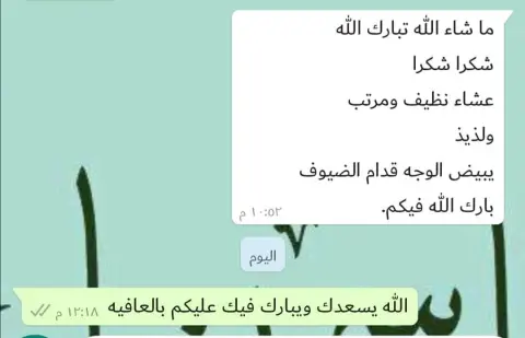 #ردودكم_تسعدني #ربي_يسعدك_سعاده_لاتنتهي #الحمدلله_كثيرا #الحمدلله_كثيرا #الحمدلله_كثيرا