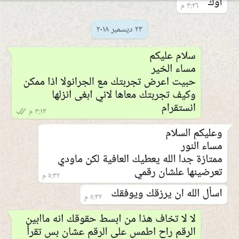 ماشاء الله حتى في الاجازة قاعدة اشحن طلبات جرانولا وقهوة القشر بالعافية على زبايني