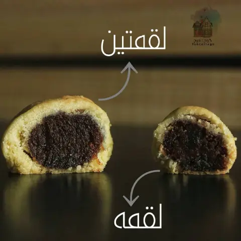 تحبون بولقمه ولا لقمتين للطلب دايركت #معمول_كوخ_المرح #معمول_هش #معمول_تمر #معمول_بيتي #الطائف #الطايف #الحوية