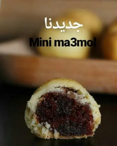 #معمول_كوخ_المرح #معمول_هش #الطائف #الطايف #معمول_تمر #معمول_بيتي #الحوية