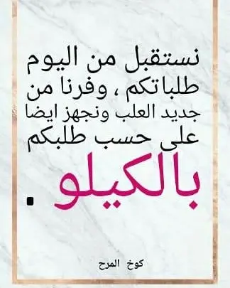 #معمول_كوخ_المرح #معمول #معمول_تمر #معمول_بيتي #معمول_هش #الطائف #الحوية