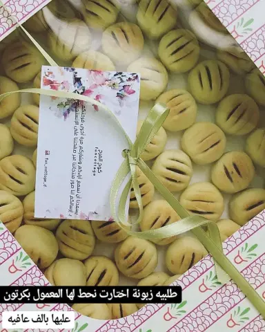عليها بالف عافيه #طلبيه #طلبيات #معمول_كوخ_المرح