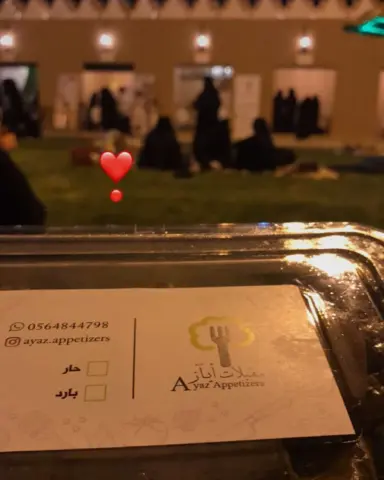 صباح الخير جمعيا✨