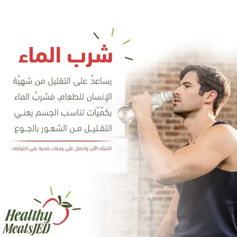 #جدة #صحي #اكل #طعام #تسليم #وجبات_صحية #السعودية #تطوير #نحافة #صحة #تغذية #نظام #غذاء #عمل .