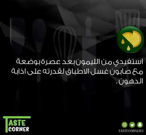 #نصائح_مطبخية #نصائح
