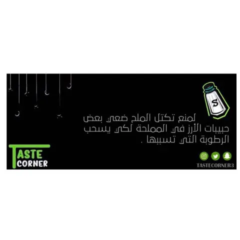 #نصائح_مطبخية