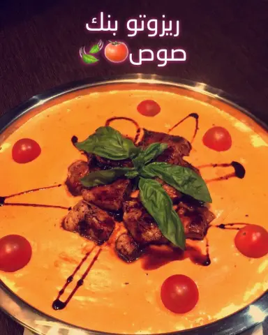 ريزوتو بينك صوص اذا سبق لك التعامل معنا قيم تجربتك معنا نتشرف بسماع ارائكم