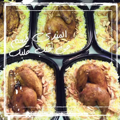 حقيقي طعم رااااائع وبشهادة العملاء الحمدلله ♥️#للمذاق_حكاية #اكل #اعلان #جده #انستقرام #مناسبات #طلبات #مندي #سناب