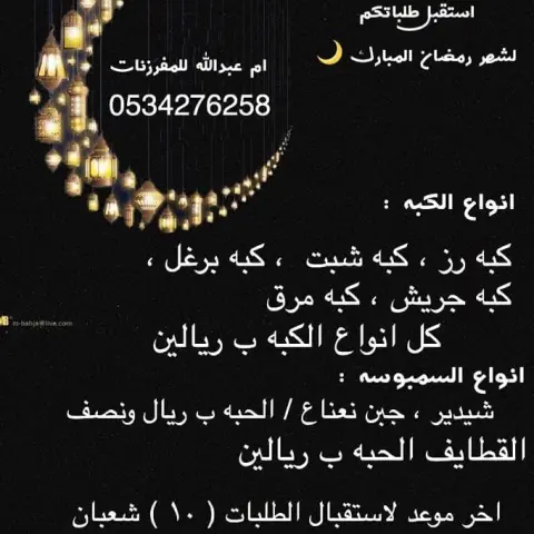 طبق منزلي من ✨SAVORY ✨