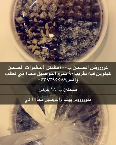 متووووفر اليوم التوصيل مجااااني