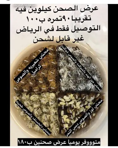 متوووووفر اليوم والتوصيل مجاني لطلب واتس