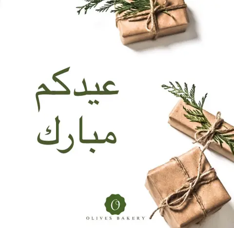 ✨كل عام وأنتم بخير