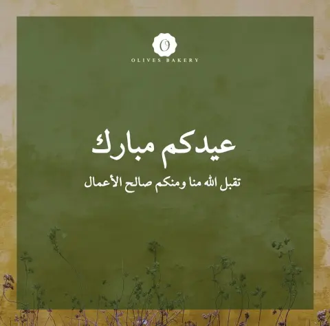 ✨ كل عام وأنتم بخير