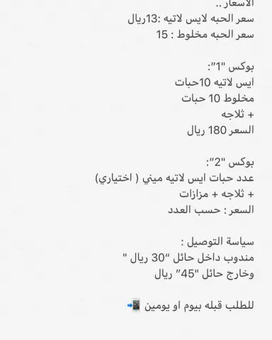 متواجد الان عند اسواق فراوله ورمان .❤️❤️