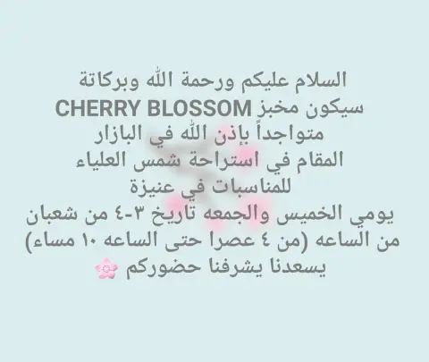 #بازارات_القصيم #بنات_القصيم #بنات_الجامعه #بنات_عنيزة #بنات_بريدة #بنات_الرس #الأسر_المنتجة