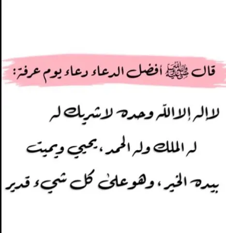 ✨ #يوم_عرفه #يوم_عرفة #الرياض#الرياض_الان #توزيعات#عيديات_اطفال #عيديات_مميزة #كنافة#سولتد_كراميل #العيد#عيد_الحج #عيد_مبارك #عيد_الاضحى #خروف #بسبوسة#بستاشيو#داجستيف#لوتس#نوتيلا#تقديمات #زواج#مهلبية