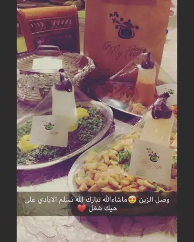 #اراء #أراء #زباين #زبائن #من #مطبخ_اكلاتي #سلطة #طلبات_اليوم #طلبات #طلب #اسر_منتجه #اسرمنتجه #اسر_منتجه_الرياض #شرمب #روبيان #ارز #موظفين #م #الرياض #السعودية #اكل #اكلات_صحيه