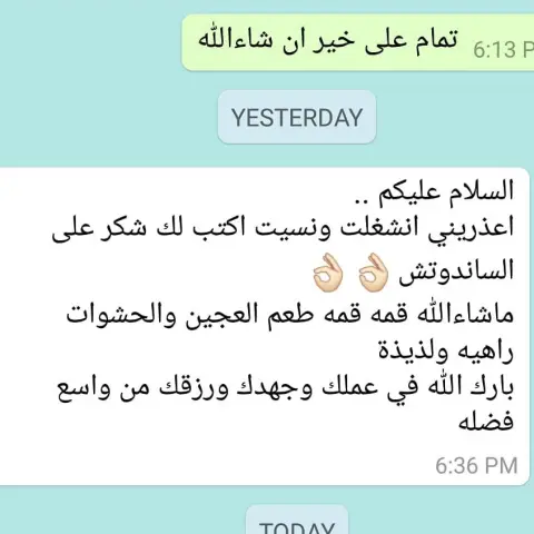 صباح الورد ولفل صباح الكلام اللي يسعد القلب❤❤ #سرمخبزي