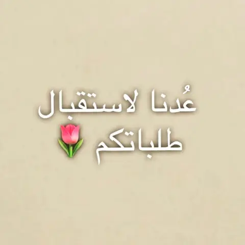 نرحب بكم مجددًا بسكوته