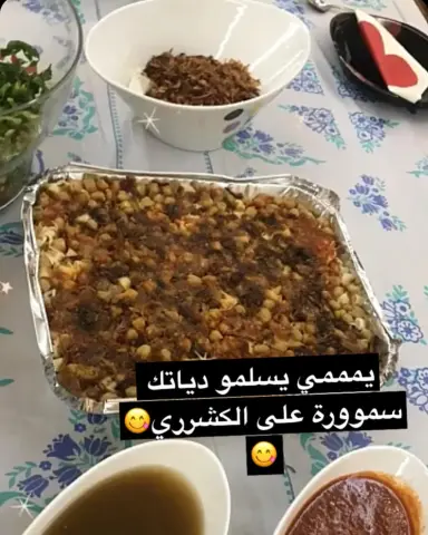 #كشري_مصري #كشري_مصري #كشري_بيتي #كشري_لذيذ #كشري_مكه #كشري