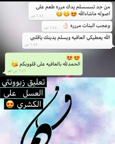 ♥️ #كشري_مصري #كشري #كشري_بيتي #كشري_لذيذ #كشري_مكه
