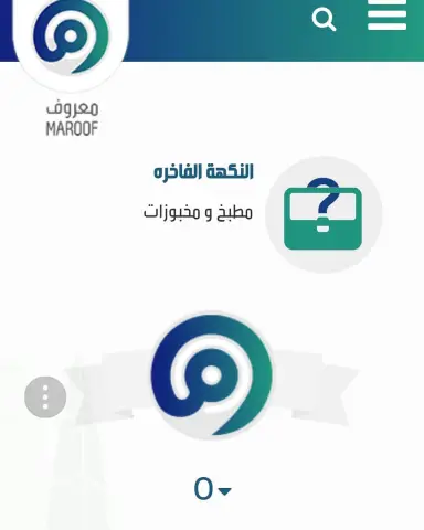 الحمدلله وثقنا حساب النكهة الفاخره في معروف